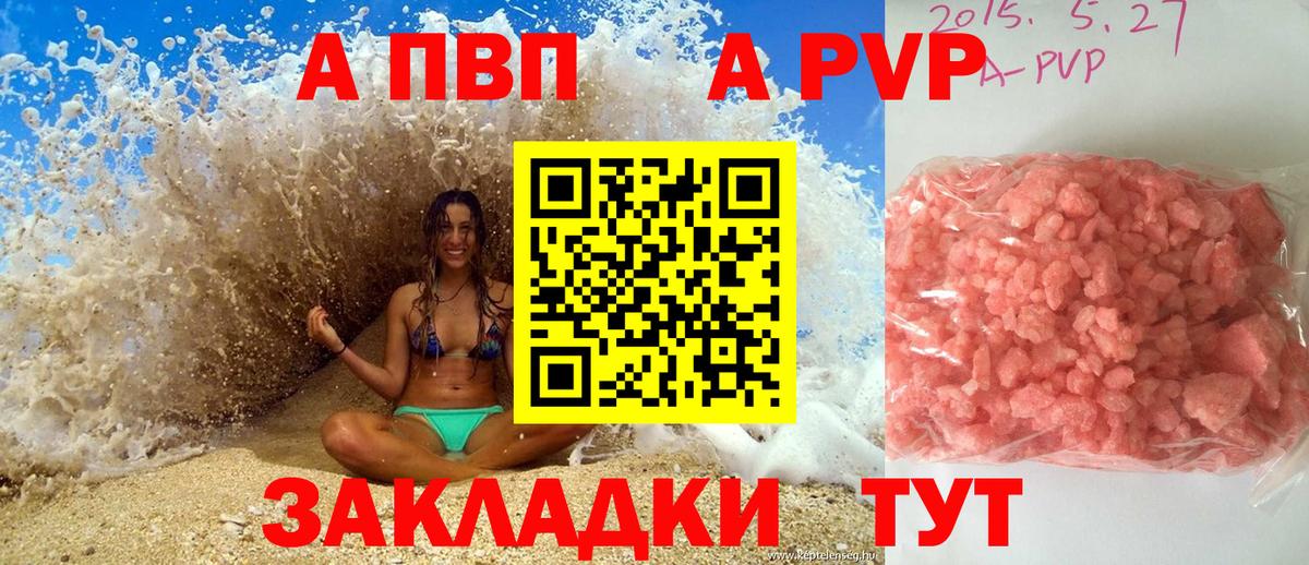 А ПВП СК  А ПВП мука  Вход с VPN  A PVP  Корсаков 