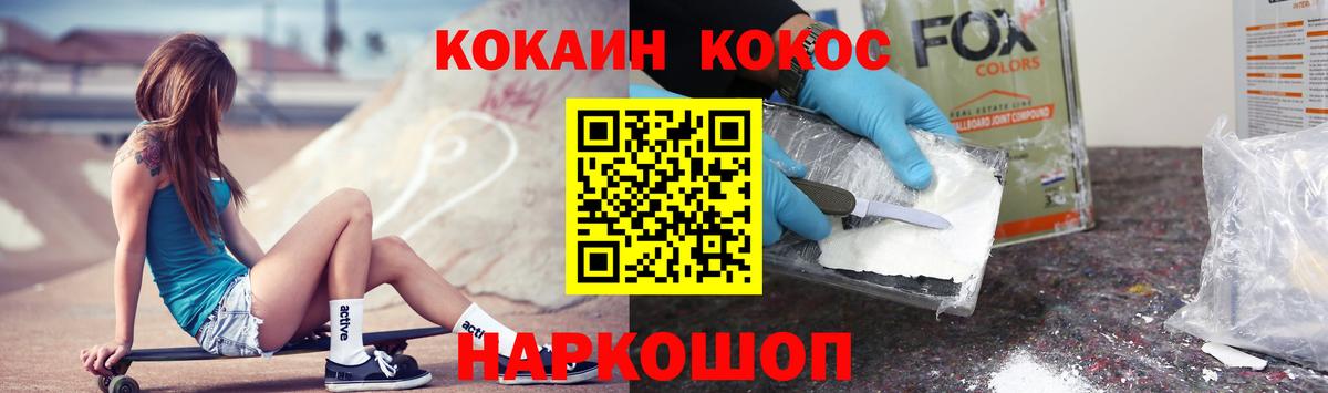 Cocaine 98%  Вход с VPN  Кокаин  Cocaine Перу  Корсаков 