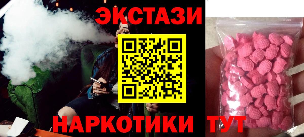Ecstasy MDMA  Вход с VPN  Экстази 250 мг  Экстази  ссылка на мегу ONION  Корсаков 