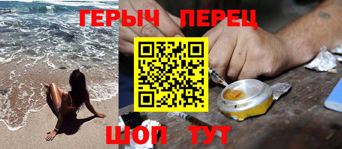 Героин Heroin Корсаков