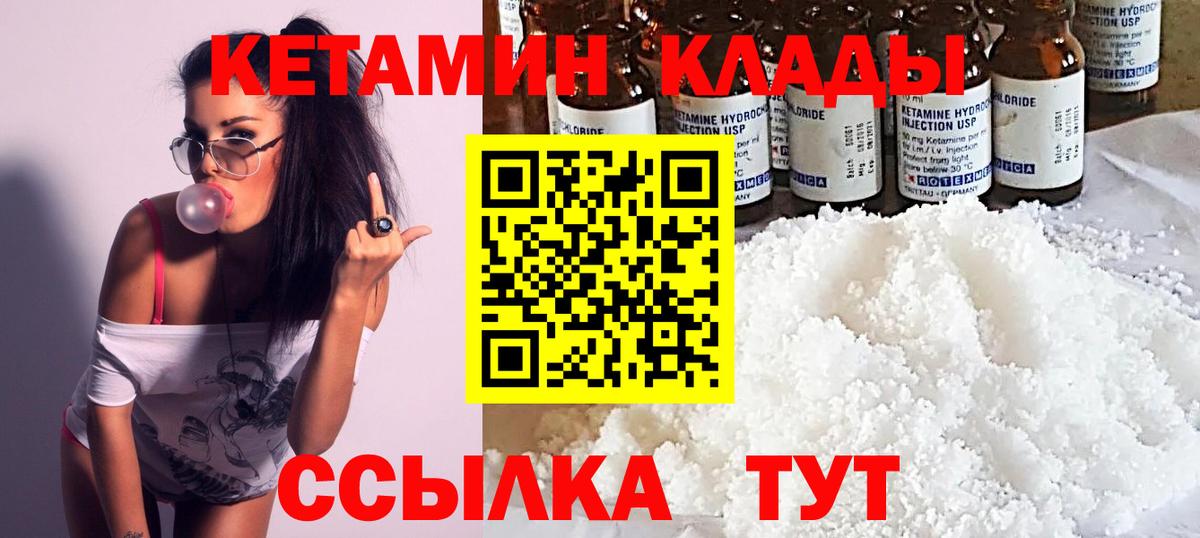 МЕГА ONION  КЕТАМИН ketamine  Вход с VPN  сайты даркнета как зайти  КЕТАМИН VHQ  Корсаков 