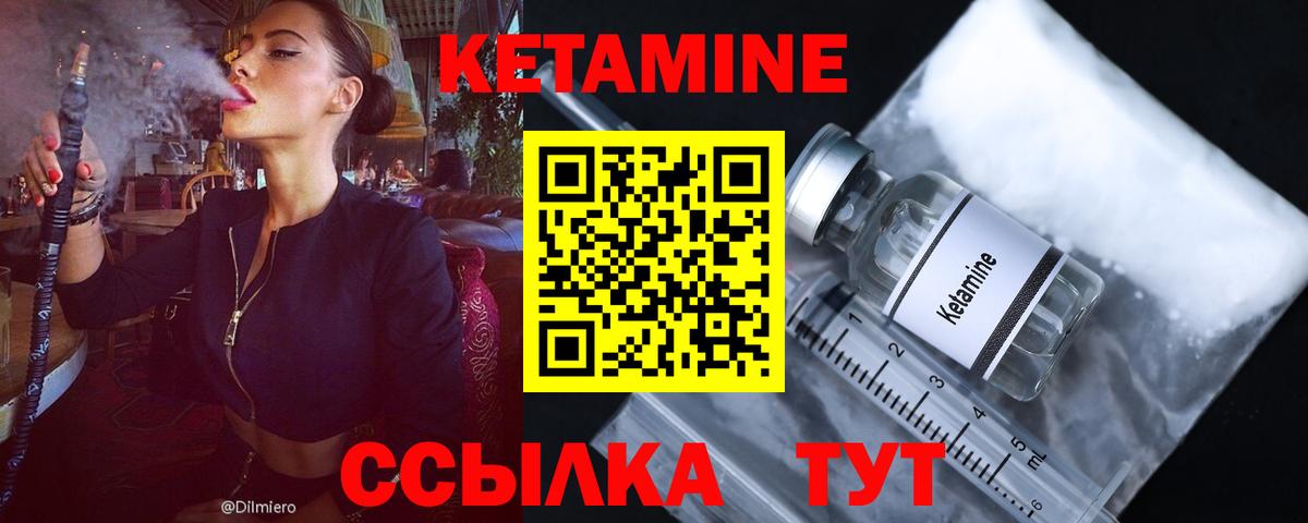 КЕТАМИН ketamine Корсаков
