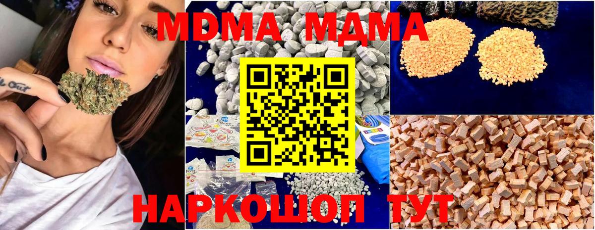 Корсаков  МДМА crystal  МДМА VHQ  Вход с VPN 