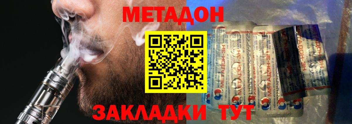 Корсаков  Метадон methadone  дарк нет формула  Метадон VHQ  Вход с VPN 