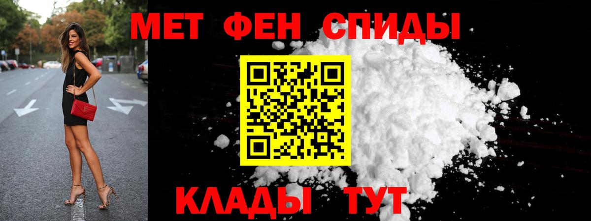 Первитин Декстрометамфетамин 99.9%  Вход с VPN  Корсаков 