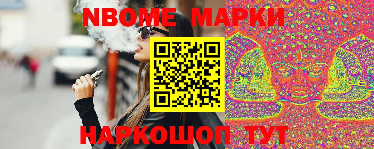Наркотические марки 1500мкг  Вход с VPN  Корсаков 