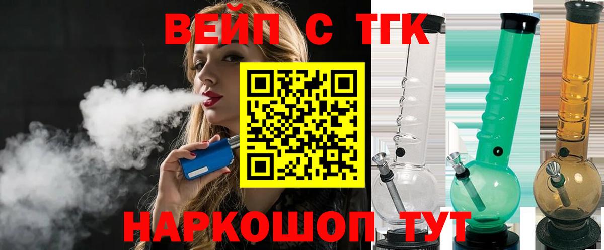 Корсаков  ТГК Wax  где можно купить   Вход с VPN 